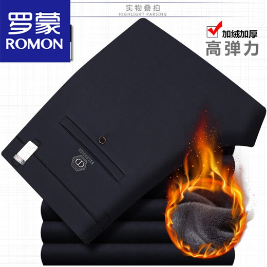 罗蒙（ROMON）秋冬厚款男士休闲裤加绒加厚男长裤直筒弹力中年高腰裤子免烫 6172蓝色加绒 30码(2尺3)