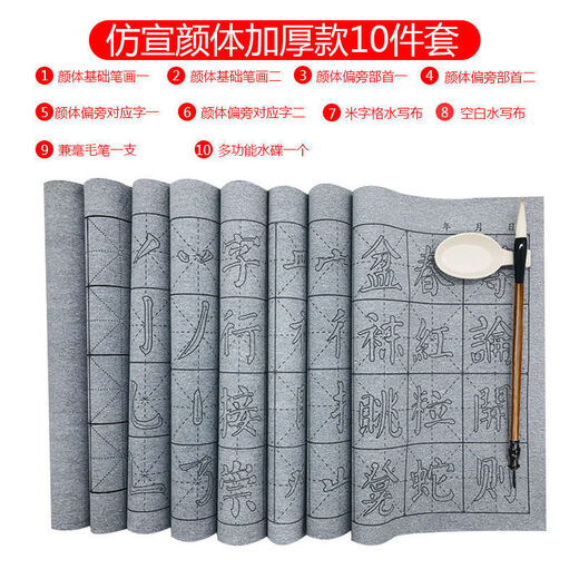 Brush calligraphy post, four treasures of the study, water writing cloth set, water writing brush practice cloth, beginners dipped in water to practice calligraphy paper, water writing cloth + brush + water dish, 4 pieces of Lanting Preface + 4 pieces of basic strokes