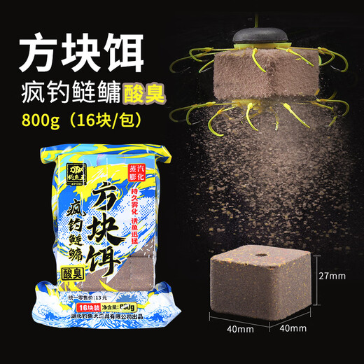 Fishing King Silver Carp and Bighead Carp Giant Cube Bait Flap Explosion Hook Special Fishing Bait Sea Rod Throwing Rod Sour Nest Material Sour Cake