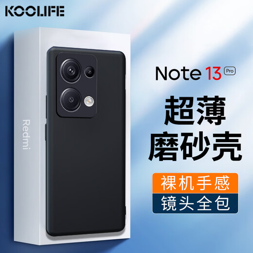 KOOLIFE suitable for Xiaomi Redmi Note13Pro mobile phone case protective cover Redmi Note13Pro mobile phone case lens all-inclusive matte lightening fingerprint soft shell outer back shell black