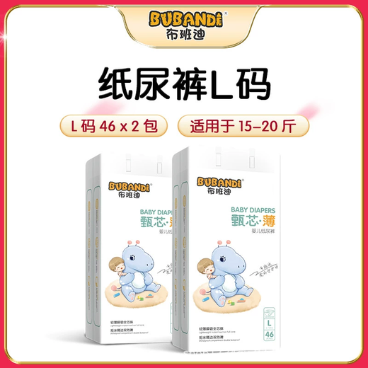 布班迪甄芯薄纸尿裤拉拉裤防漏婴儿尿不湿超薄透气医护级认证 纸尿裤L码92片
