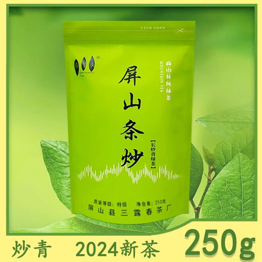 Wei Ting Tea Wholesale Green Tea 2024 New Tea Pingshan Fried Green Bags Strong Fragrance Durable Sichuan Yibin Spring Girl 250