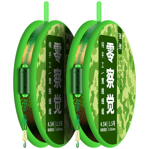 Imported raw silk finished main line set, spotted fishing line set, main line set, complete set of Taiwan fishing tied set, 4.5 meters, sub-line clip type, 2 rolls, German original No. 1.5