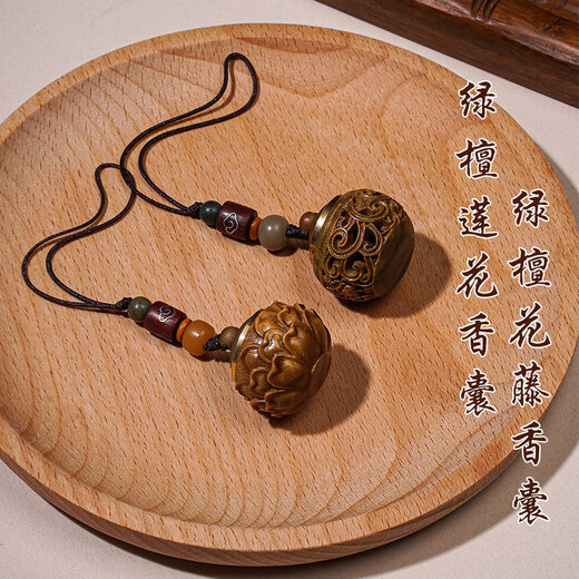 Mrs. Win green sandalwood hollow mobile phone chain sachet ball fragrant pill hidden incense portable pendant wear antique aromatherapy keychain green sandalwood vine sachet mobile phone chain A12-202
