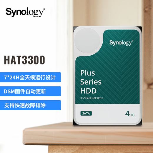 群晖（Synology）DS124NAS搭配1块4TB群晖HAT3300硬盘套装