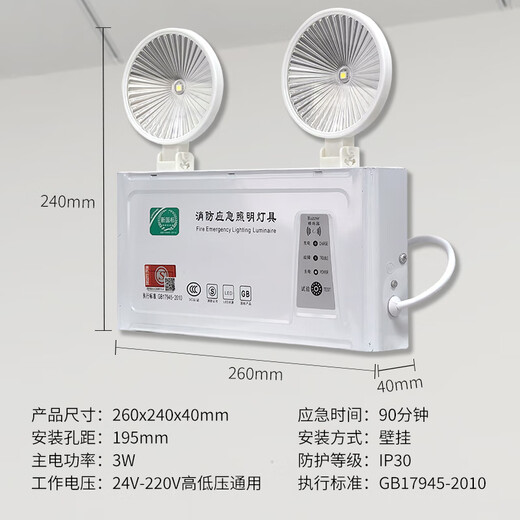 New national standard fire emergency light power outage charging safety exit emergency evacuation LED double head light emergency lighting national standard double head light standard model emergency 90 minutes