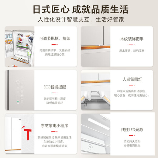 Toshiba (TOSHIBA) high capacity fully embedded 520L French multi-door refrigerator dual system dual cycle ultra-thin embedded glass panel freshness household frequency conversion GR-RF536WI-PG1D4 national subsidy