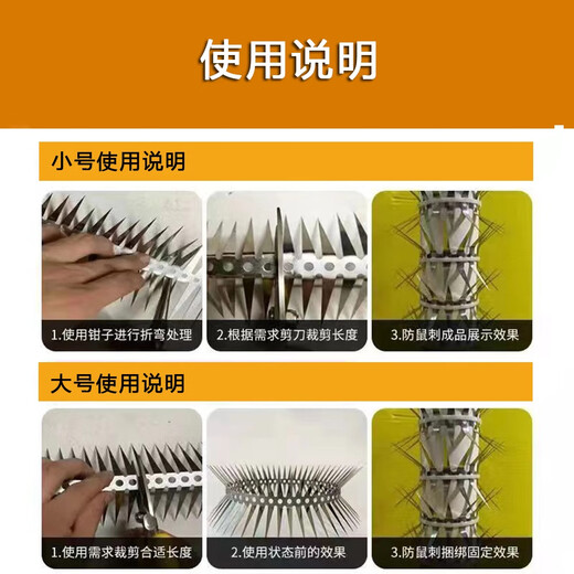 Zhongji Wanxing stainless steel anti-cat, anti-rat, anti-rat, anti-rat barb, anti-climb, anti-rat sewer pipe, anti-rat net barb nail, regular 3.2 cm thorn length, one meter long