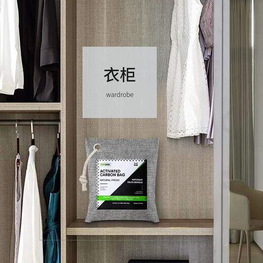 Carlisle car special activated carbon bag 1200g new car formaldehyde removal and odor removal car deodorization car bamboo charcoal bag