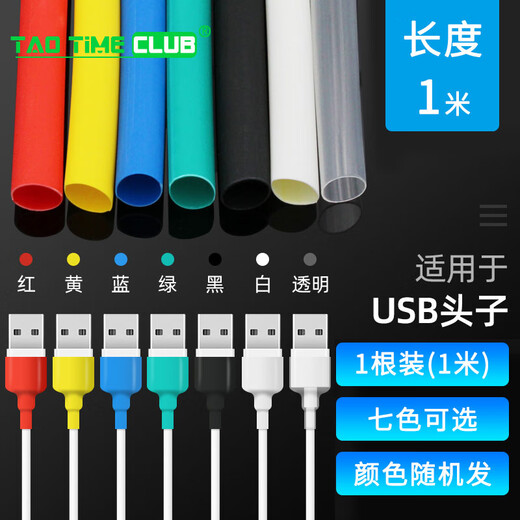 TaoTimeClub heat shrinkable tube DIY mobile phone data cable protective cover repair electrician wire and cable heat shrinkable waterproof thickening heat shrinkable tube set 328PCS No Specifications