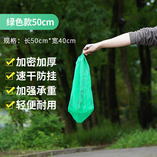 Wilkie catches the sea net bag, small fish protection and wild fishing special portable small fish net bag fishing quick-drying fishing net fish leakage fish basket 40cm 0.5m thickened one pack strong and durable easy to carry