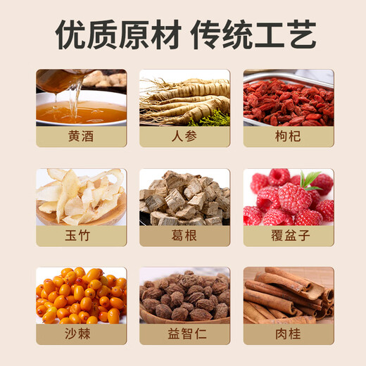 
Zhenyuantang Shaoxing Yellow Wine Ginseng Wolfberry Health Wine Soaked Old Wine Men and Women Drinking Gifts Low-Green Small Wine