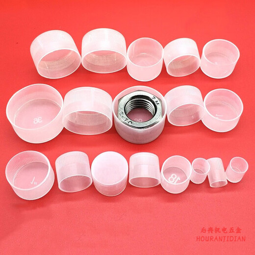 Sailoto Yipeng thread protective sleeve plastic pipe sleeve cap cover external thread plastic sleeve bolt sleeve screw protection M21500 inner diameter 20 points 8mm height 16mm