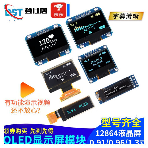 Dengshitang 0.96-inch OLED display module 0.91 1.3-inch LCD screen 12864 screen 4/6/7 pin IIC/SPI 0.96-inch OLED 4-pin (yellow and blue two-color display)