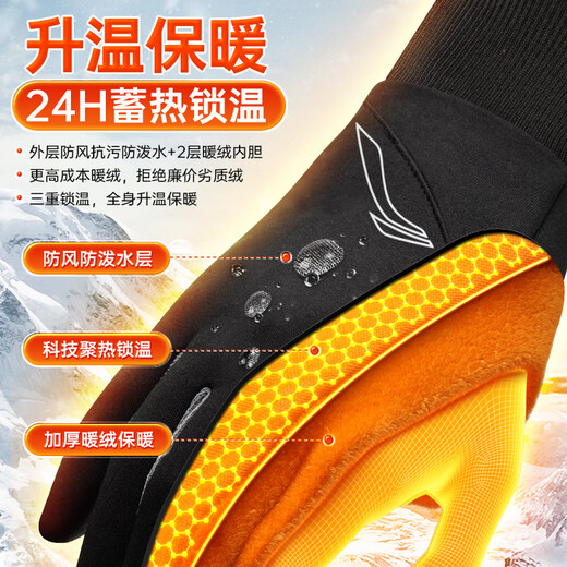 Li Ning Cycling Gloves Winter Warmth Windproof and Cold Riding Motorcycle Electric Bicycle Leather Outdoor Sports Touch Screen Skiing