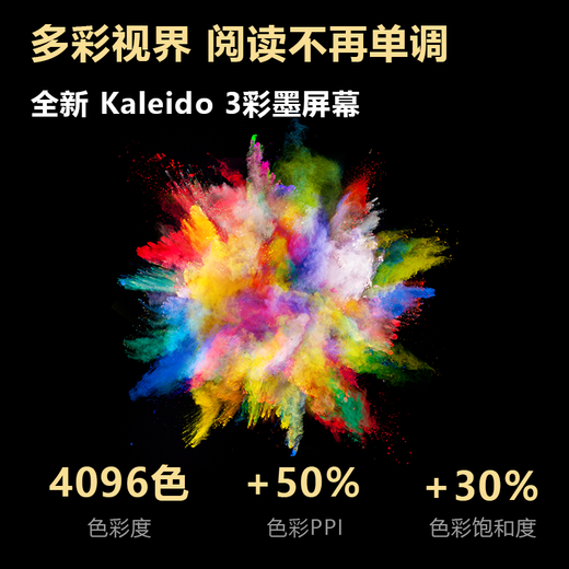 JDRead co-branded MEEBOOK M8C 7.8-inch color ink screen e-book reader electromagnetic handwriting high brush smart portable reading color screen e-paper book e-paper