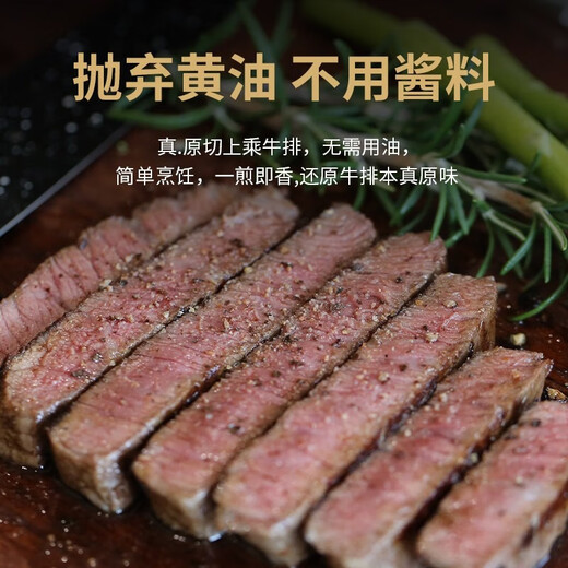 
Niu Benjia Australia imported cereal raw cut steak, high-end quality Wagyu gift box, barbecue outdoor camping gift, 698 type