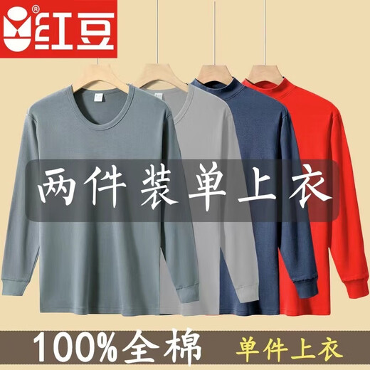 Red bean pure cotton single-piece top 2-pack middle-aged and elderly men's cotton thermal underwear base shirt autumn coat thin round neck top (light gray + silver gray) 2XL/180 (weight 150-170) Jin Jin is equal to 0.5 kg