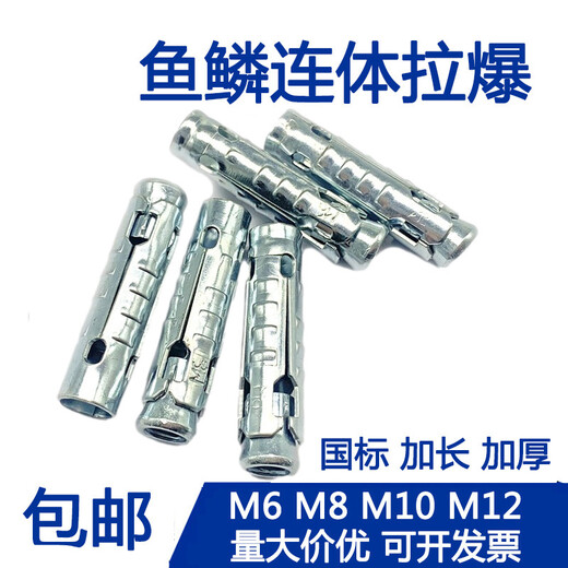 Fish scale pop-up one-piece expansion sleeve one-piece pop-up head ceiling pop-up ceiling expansion screw three-piece set fish scale expansion sleeve M6x40, 500 pieces