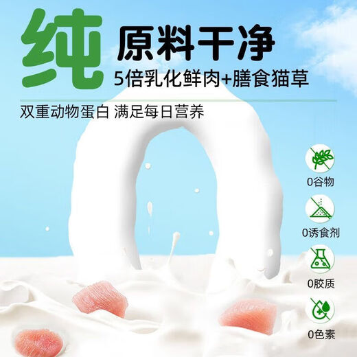 Yuji sales volume 100W+ cat snacks freeze-dried goat milk sticks cheese sticks for kittens and adult cats nutritional freeze-dried snacks for nutritional supplements single can * 45g early adopter