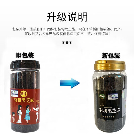 Dewei (dewei) Dewei organic raw black sesame seeds clean and sand-free no-wash grains 700g canned