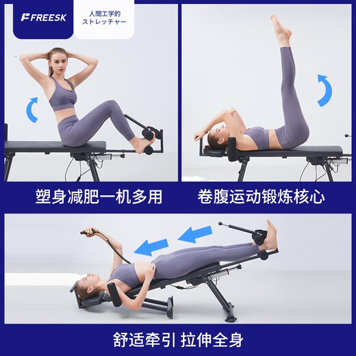 FREESK multifunctional electric cervical and lumbar traction, stretching, soothing and body stretching artifact, home waist traction inversion machine, standard model (cervical, waist and leg traction)