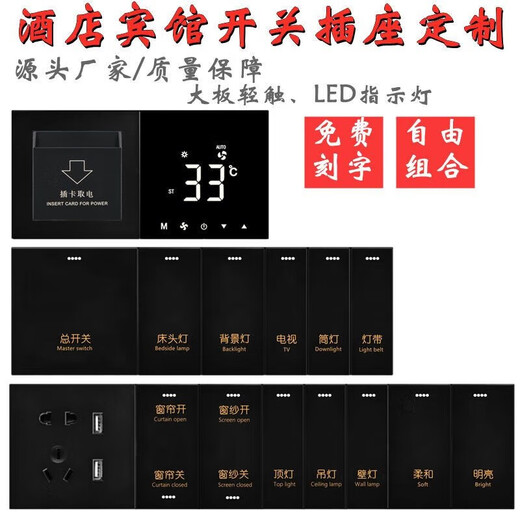 Hotel switch socket panel conjoined bedside table guest room conjoined combination switch socket type 86 can be customized