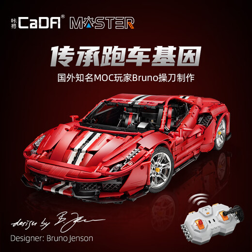 CaDA Double Eagle CaDA building blocks remote control racing car assembly 488 sports car toy 1 8 model ornaments gift ultra-light children C61042 Italian super sports car (electric