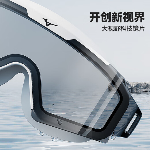 Mizuno (MIZUNO) high-definition waterproof and anti-fog swimming goggles, large-frame swimming goggles, unisex myopia diving goggles, swimming goggles equipment, obsidian, flat light/myopia optional, flat light without prescription