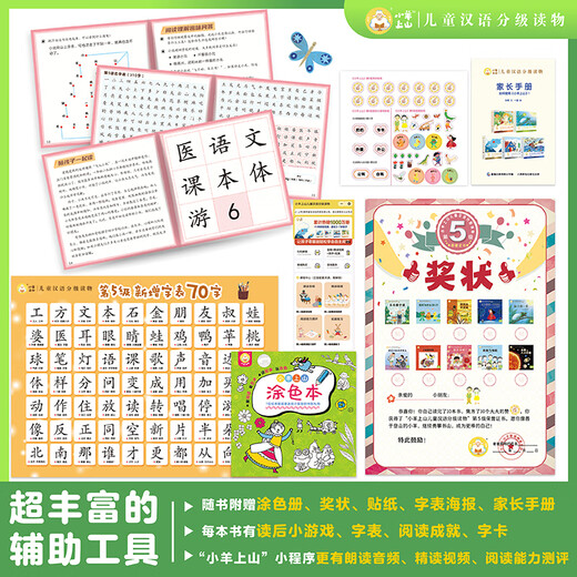 Die vollständige Reihe von chinesischen abgestuften Lesematerial für Kinder auf dem Schaf auf dem Berg von 123456 Level 1, 2, 3 Alphabetisierungskarten Kartenbilder Bücher Sprachbücher Lesen Power Games Bilderbücher Primär- und Primärübertragung Vorschule Klasse Kindergarten Lehrbücher Baby Early Education Erleuchtung Kognitive Story Bücher 0-6-6-8 Jahre alte Grund- und Sekundärsklassenbücher-Bücher, die sich mit 10 Büchern befinden, [10 Bücher 10 Bücher, 10 Bücher, [10 Bücher, [10 Bücher, 10 Bücher, [10 Bücher, 10 Bücher.