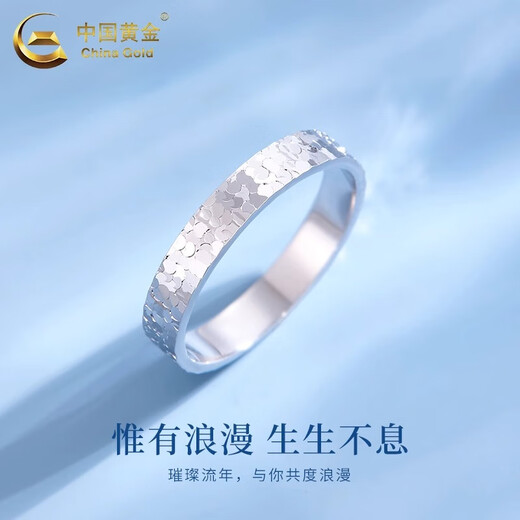 China Gold (CHINA GOLD) broken ice PT950 platinum ring new plain ring ring Valentine's Day birthday gift for girlfriend and wife Zhizhen* No. 11 broken ice platinum ring about 3.3g