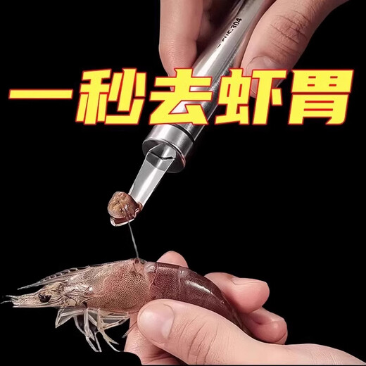 Stainless steel shrimp line removal knife, dig shrimp stomach, peel shrimp shell, remove shrimp line artifact, pick out shrimp line, open shrimp back, remove longan and core, buy one get one free, get 2 packs