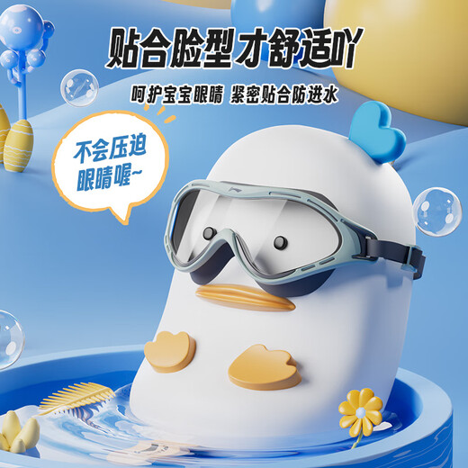 Li Ning (LI-NING) children's large-frame swimming goggles cloth cap boys waterproof anti-fog swimming goggles high-definition diving goggles set 34-16 nautical blue