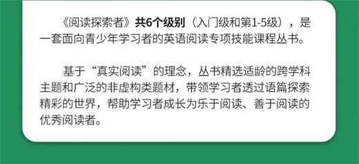 新版Reading explorer 第三版国内版 阅读探索者 入门级 学生书+在线学习账号 国家地理英语教材 中小学英语教材学生书 英语阅读专项训练