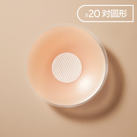 There is a tree, a pair of early adopters, anti-exposure silicone latex stickers for women, invisible anti-bumps for small breasts, great value, 20 pairs