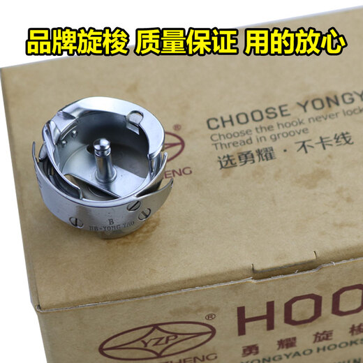 Computerized flat car 7.94BTR Yongyao rotary hook Synchronous car large rotary hook Flat car Rotary hook automatic thread trimming shuttle bed 7-94ATR Computerized car Yongyao model