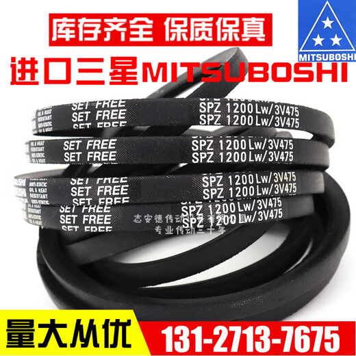 三角皮带SPZ687LW SPZ690LW SPZ710LW/3V280 SPZ687LW