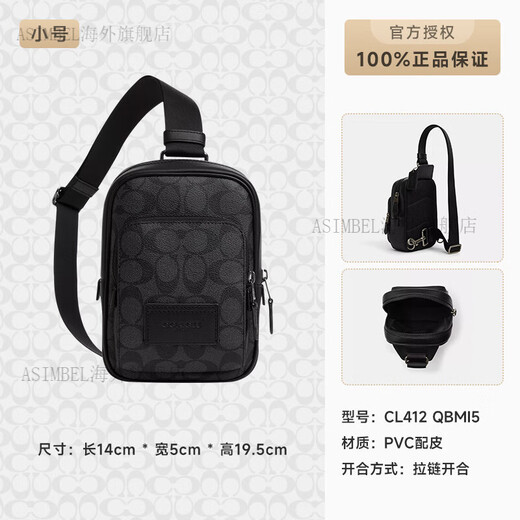 COACHCOACH/Coach men's chest bag travel bag stylish casual shoulder crossbody backpack mini black presbyopic CL412 QBMI5