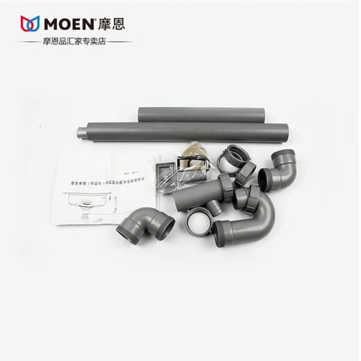 MOEN MOEN Moen kitchen sink downpipe vegetable basin anti-odor downpipe pool sewer accessories SB021 double groove downpipe SB021 40 tubes
