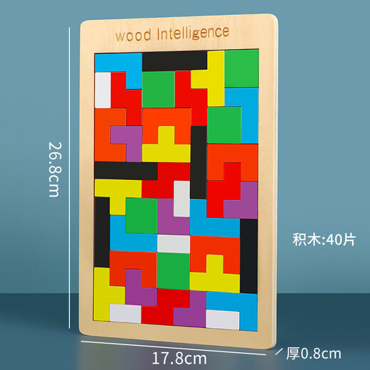 
Sangetian (SANGTY) Tetris puzzle building blocks for children's puzzle early education intelligence boys and girls toys pie board jigsaw puzzle cube boutique basswood