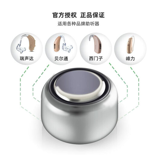 Listening factory hearing aid cochlear ear washer special a13 zinc air a10 button electronic a312 hearing aid battery accessories dry hearing aid battery A675 (20 pieces)