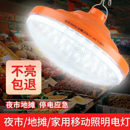 Xushansi power outage emergency household rechargeable light bulb super bright usb outdoor stall light wireless lighting multi-function waterproof 200W bright flying saucer light