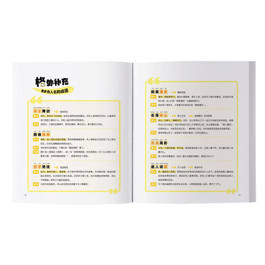 Idiom Asking Nonstop (Set mit 4 Bänden) Humorvolle und urkomische Geschichten Grundschulausgabe Außerschulisches Lesebuch für die Klassen 2, 3, 4, 5 und 6. 689 Vokabeln