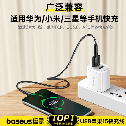 Baseus Apple 15 charging cable Type-C data cable 3A fast charging cable USB-C car cable Carplay suitable for iPhone15ProMax/Huawei Honor mobile phone tablet 1 meter