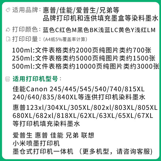 La tinta Natalie HP 4800 es adecuada para la impresora HP Dj 4825 4826 4828 4829 4877 para agregar un cartucho de tinta negro BK (500 ml) con dispensador de tinta