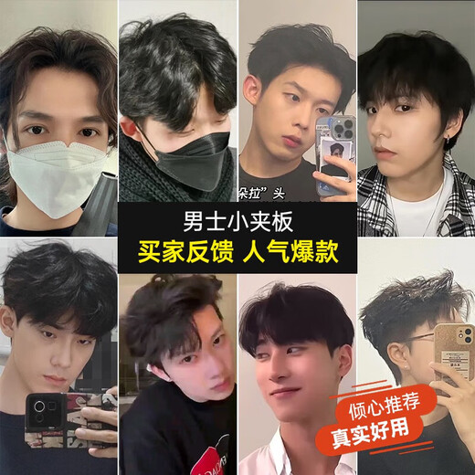 Mrs. Sakaguchi's mini curling iron for male students, small electric splint, straight plate clip, perm, straight and curl, dual-use curling iron, hair straightening iron, dormitory style, inner buckle, fluffy bangs, does not hurt hair, men's model, white, with storage box