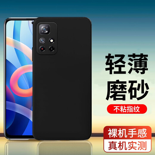 Jinminuo is suitable for Xiaomi Redmi note11 mobile phone case frosted version 4G/5G protective cover transparent all-inclusive anti-fall men's and women's mobile phone case Redmi Note11 5G version all-inclusive anti-fall frosted case.