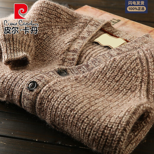 皮尔卡丹轻奢高档羊毛男士针织开衫外套高端秋冬季时尚休闲保暖加厚毛衣 花色 S (110-130斤)