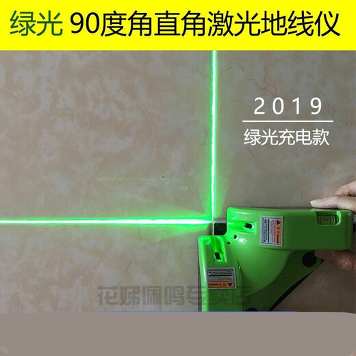 RSRDDY green light rechargeable 90 degree laser ruler right angle ground meter green light level meter level ruler 90 degrees ruler 90 degrees ruler 90 degrees