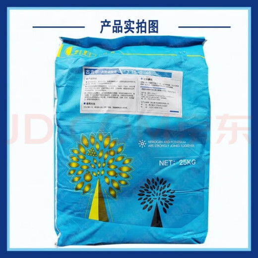 Potassium nitrate high nitrogen and high potassium water-soluble fertilizer foliage spraying on fruit trees, vegetables and flowers spraying organic compound water-soluble fertilizer Potassium nitrate 1 Jin Jin is equal to 0.5 kg
